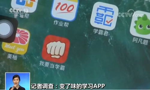 互聯網學習App亂象 不良內容泛濫，青少年健康亟待守護